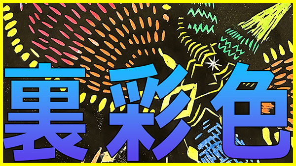 動画サムネイル