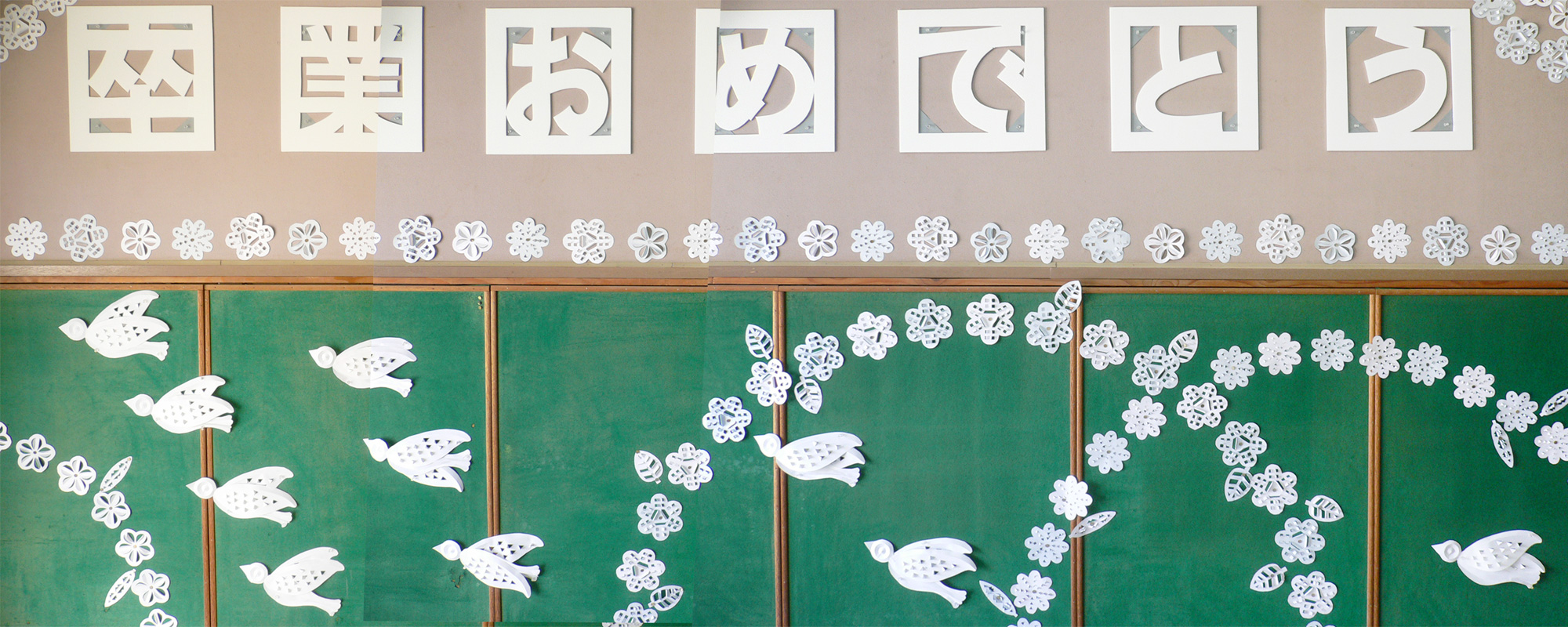 スチレンボードと白い紙で作る卒業式の壁面掲示「白い鳥と花」 | 図工人
