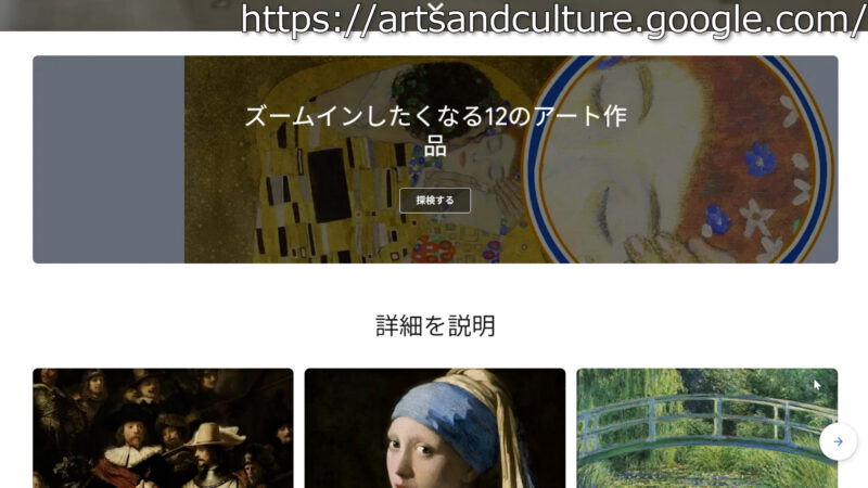 オンライン美術館