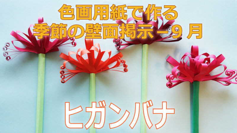 図工人 小学校図画工作作品アイディア集