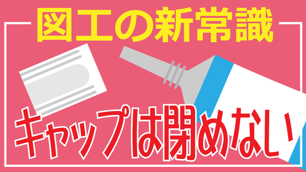 化学接着剤