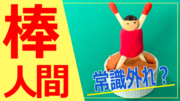 YouTube動画サムネイル
