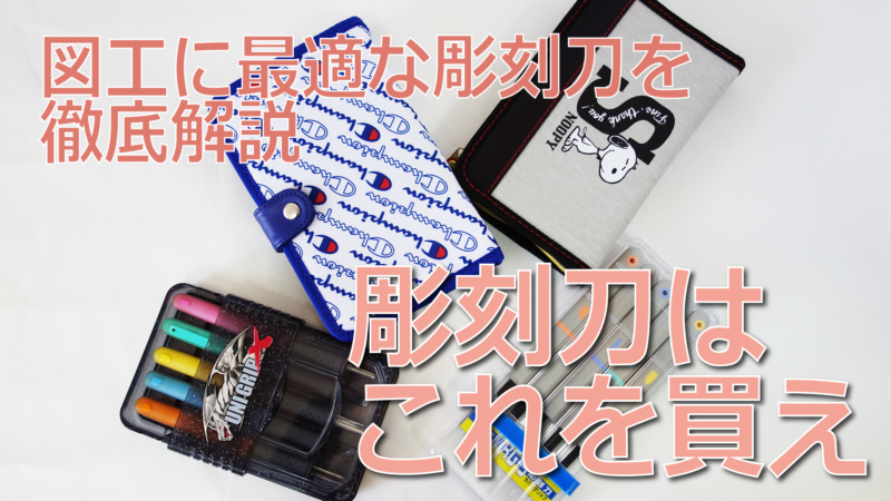 図工人 小学校図画工作作品アイディア集